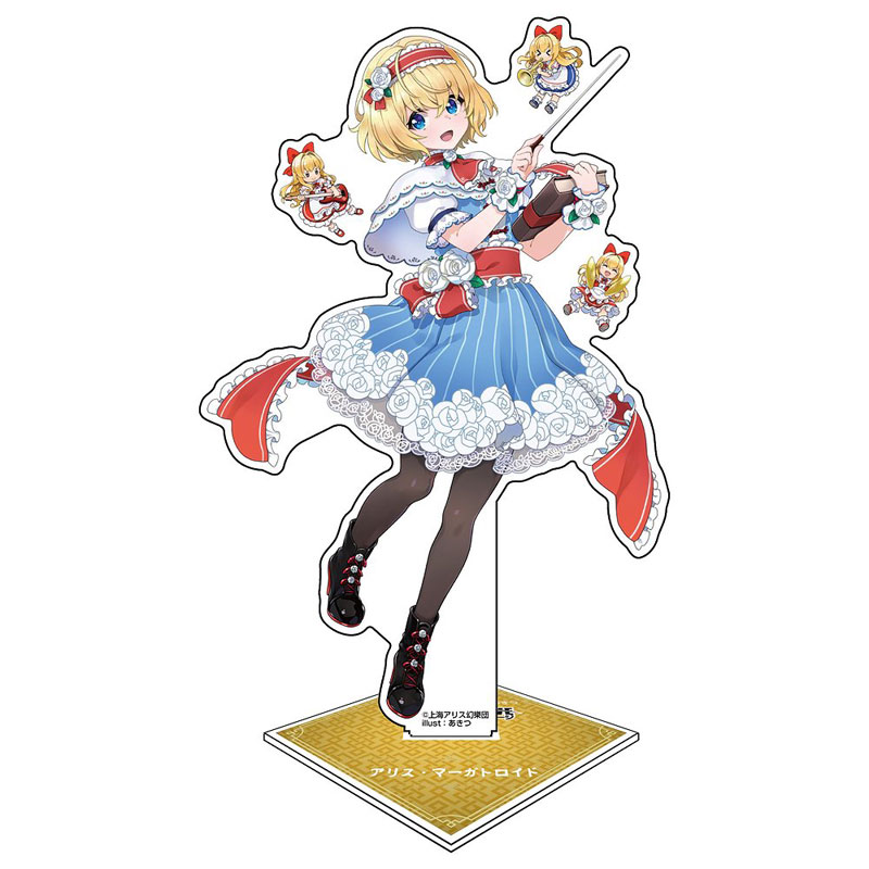 東方Project 超東方LIVE アリス・マーガトロイド アクリルスタンド