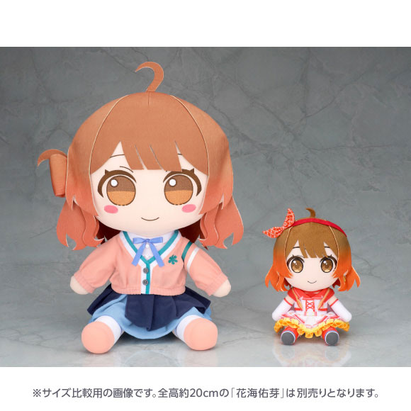 学園アイドルマスター ぬいぐるみ 花海佑芽 ふもふもはなみうめ