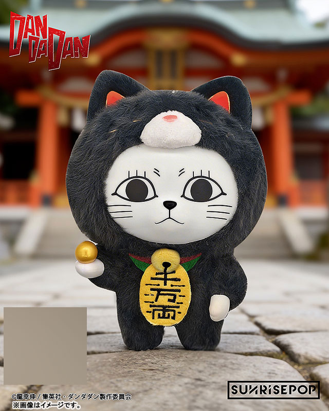 ダンダダン - ブラインドボックス ビニールぬいぐるみ ターボババア 6