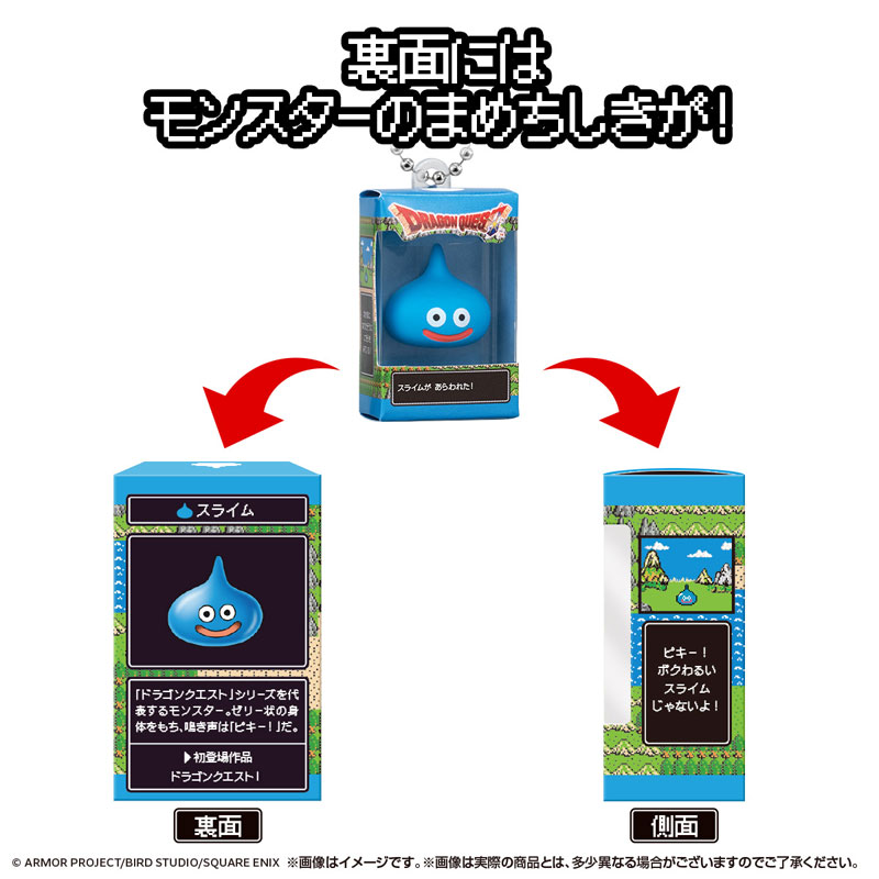 ドラゴンクエスト チョコボックス ボックスフィギュアコレクション 14