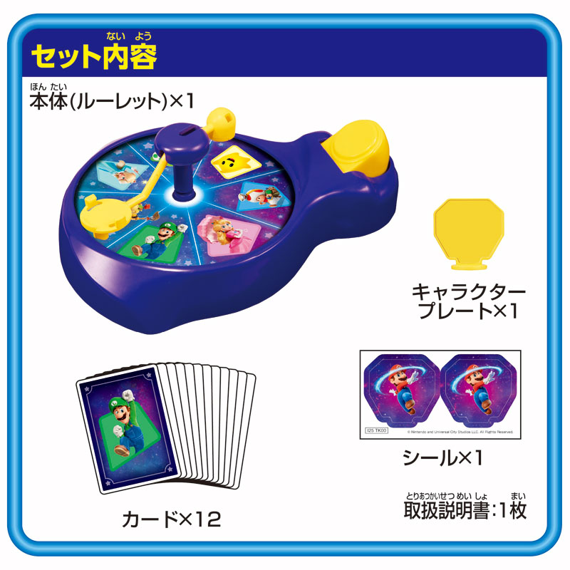 TOY-024822_03.jpg