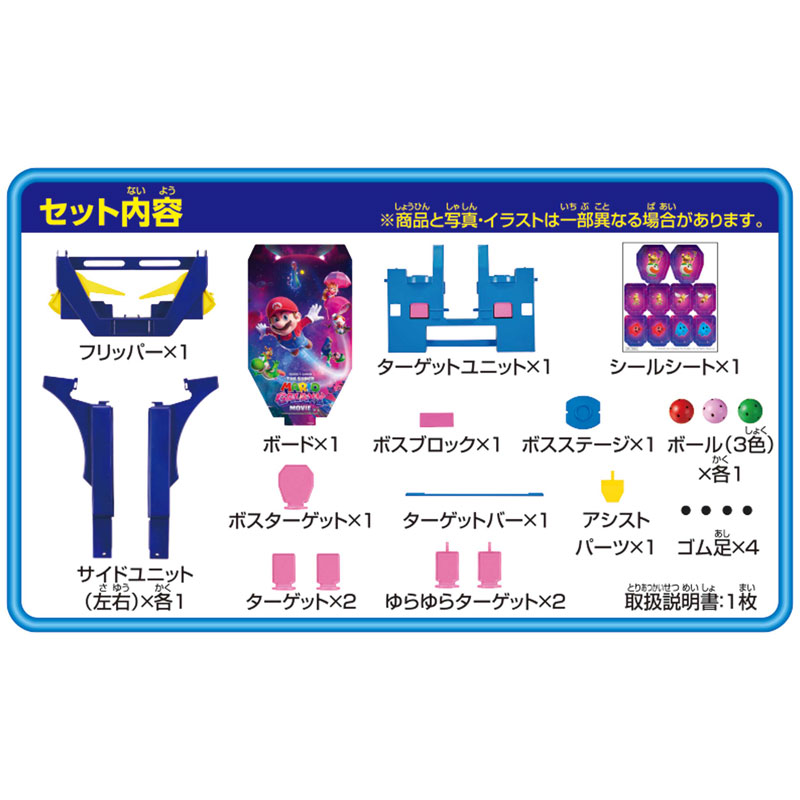 TOY-024823_03.jpg