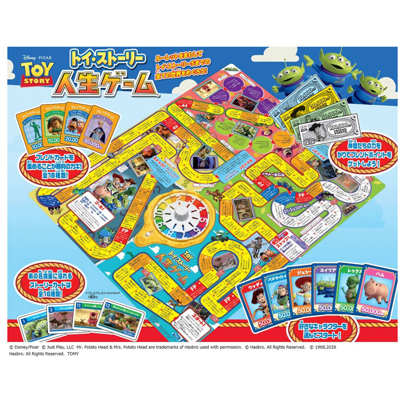 TOY-025149_01.jpg