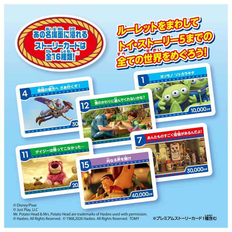 TOY-025149_02.jpg