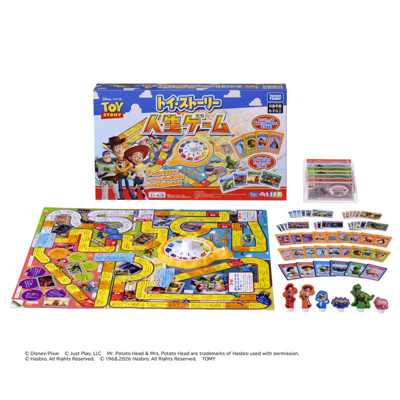 TOY-025149_05.jpg