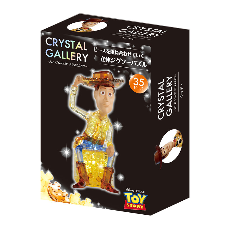 TOY-025716_01.jpg