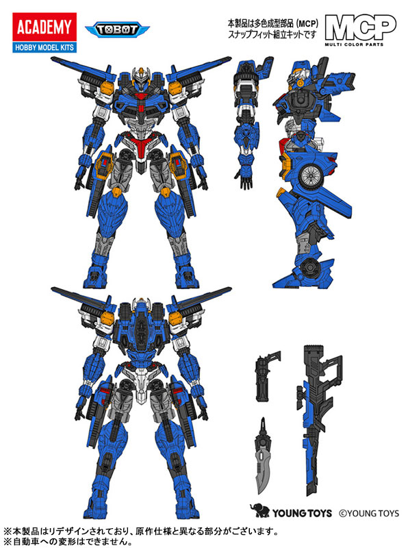 TOBOT Y プラモデル[アカデミー]《発売済・在庫品》