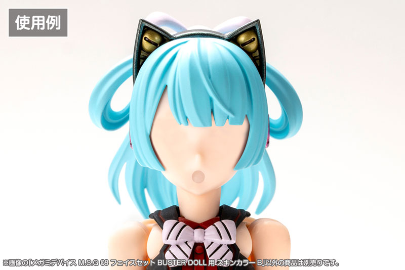 メガミデバイス M.S.G 08 フェイスセット BUSTER DOLL用 スキンカラーB