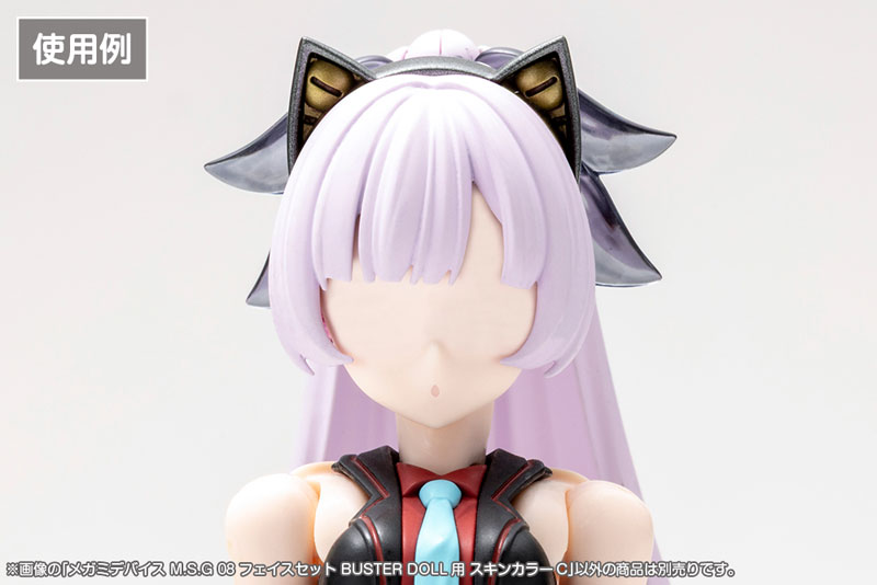 メガミデバイス M.S.G 08 フェイスセット BUSTER DOLL用 スキンカラーC11