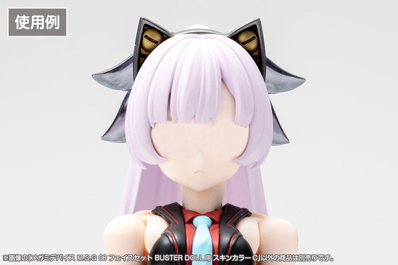 メガミデバイス M.S.G 08 フェイスセット BUSTER DOLL用 スキンカラーC12