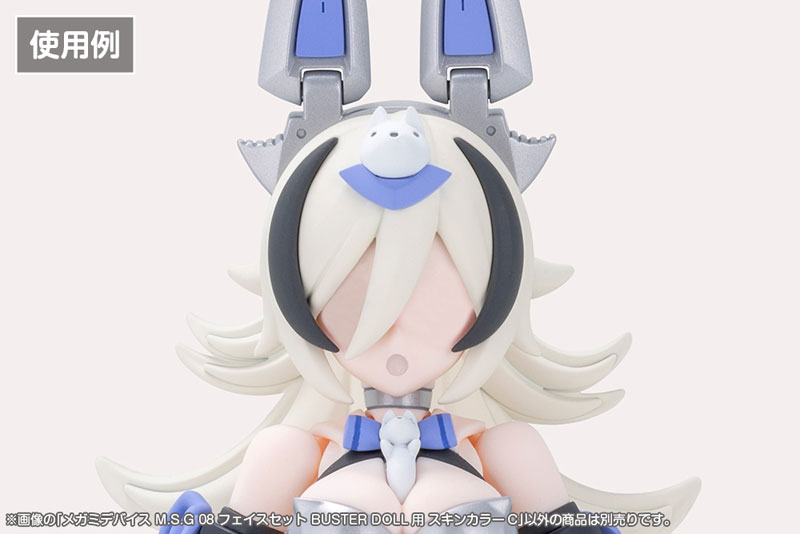メガミデバイス M.S.G 08 フェイスセット BUSTER DOLL用 スキンカラーC13
