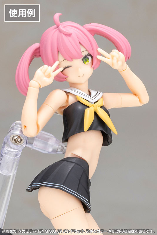 メガミデバイス M.S.G 09 ハンドセット スキンカラーA11