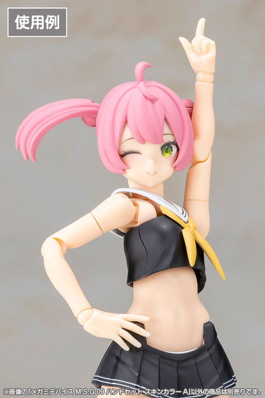 メガミデバイス M.S.G 09 ハンドセット スキンカラーA12