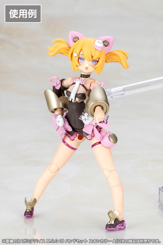 メガミデバイス M.S.G 09 ハンドセット スキンカラーA[コトブキヤ