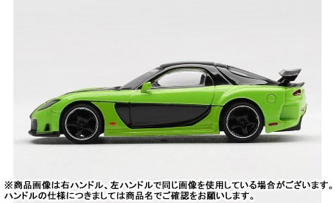 1/64 マツダ RX-7 VeilSide Fortune7 Green(左ハンドル)[MINI GT