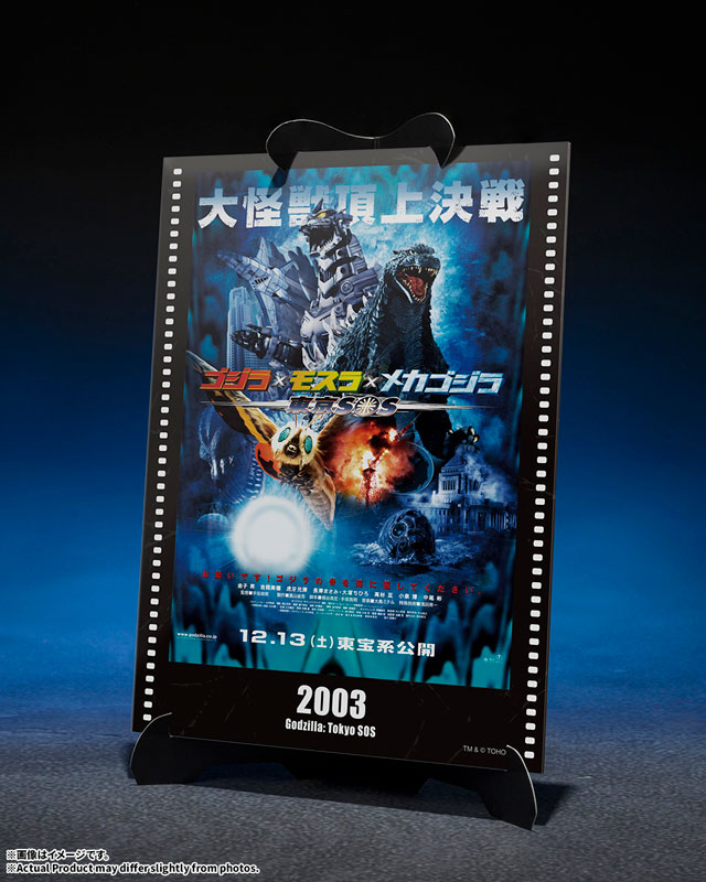 S.H.MonsterArts 3式機龍(重武装型/高機動型)『ゴジラ×モスラ