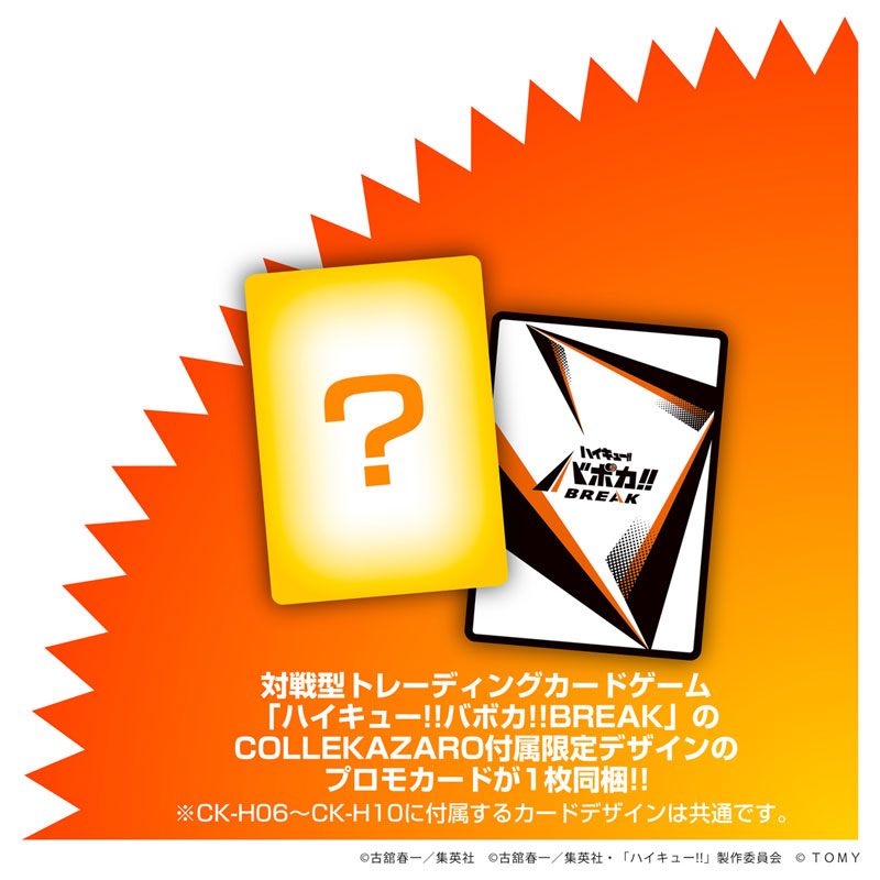 CK-H10 COLLEKAZARO ハイキュー！！ 宮治
