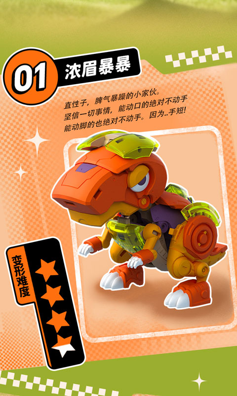 YH1020 太眉ガオガオ 変形可動玩具