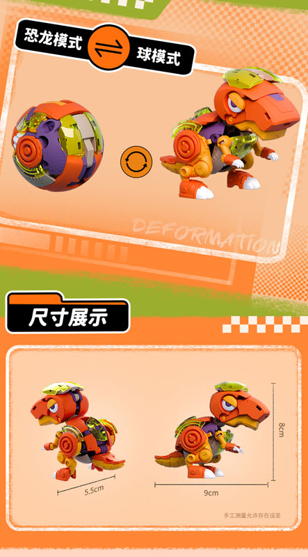 YH1020 太眉ガオガオ 変形可動玩具
