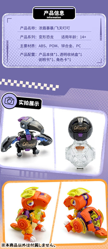 YH1020 太眉ガオガオ 変形可動玩具