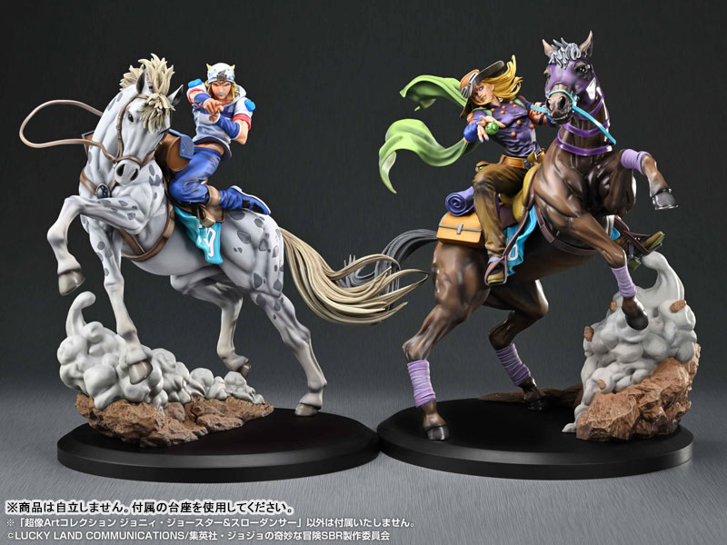 【あみあみ限定特典】超像Artコレクション スティール・ボール・ラン ジョジョの奇妙な冒険 ジョニィ・ジョースター&スローダンサー