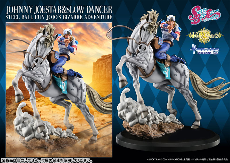 【あみあみ限定特典】超像Artコレクション スティール・ボール・ラン ジョジョの奇妙な冒険 ジョニィ・ジョースター&スローダンサー