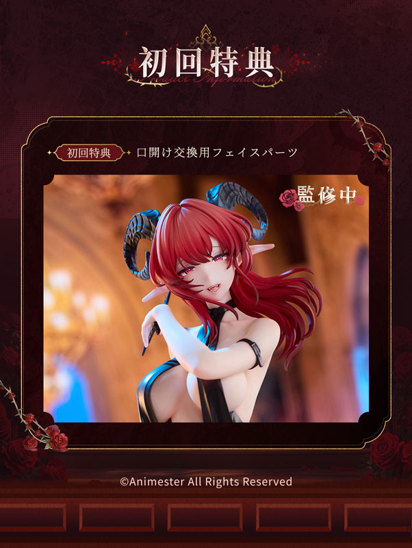 嗜血の魔女 イザベラ AniMester 29