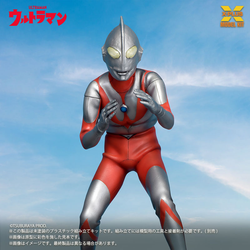 ノンスケール ウルトラマン(Aタイプ) プラスチックモデルキット[エクス