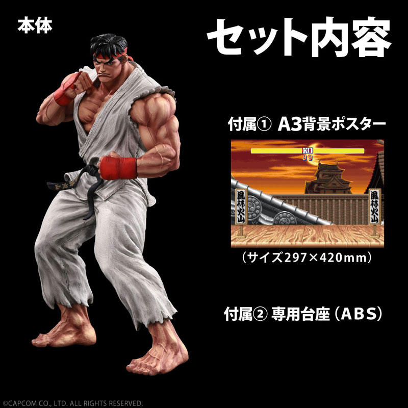 THE KING OF COLLECTORS’24 No.9 「リュウ」(通常カラー)