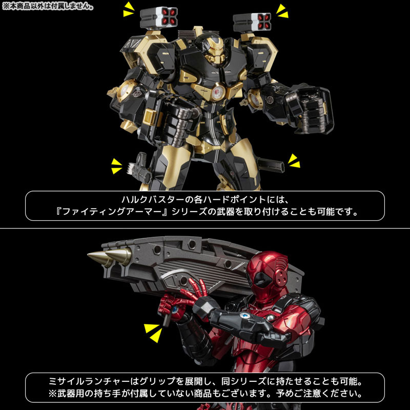 ファイティングアーマー ハルクバスター (Black Limited Edition