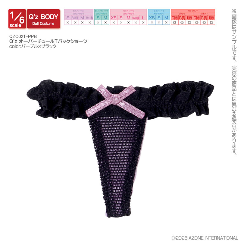 1/6 Q’z オーバーチュールTバックショーツ パープル×ブラック (ドール用)