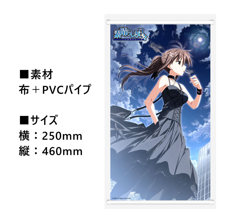 【特典】素晴らしき日々 ~不連続存在~ 水上由岐 1/7 完成品フィギュア 豪華版