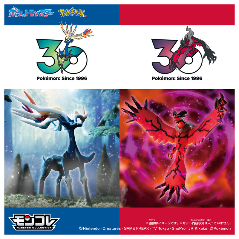 ポケモン30周年記念 モンコレ伝説セット カロス地方[タカラトミー