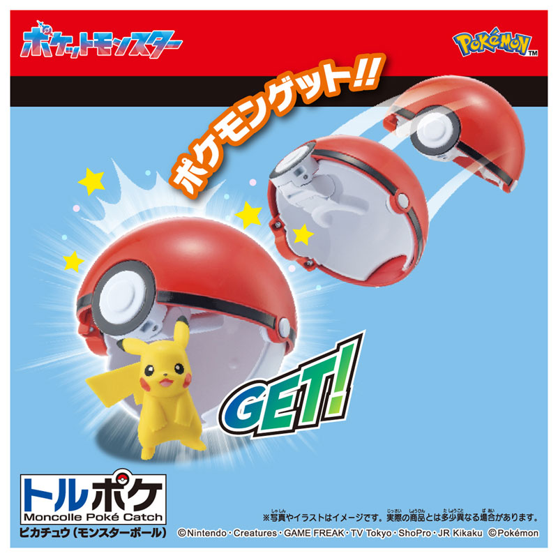 モンコレ トルポケ ピカチュウ(モンスターボール)[タカラトミー]《10