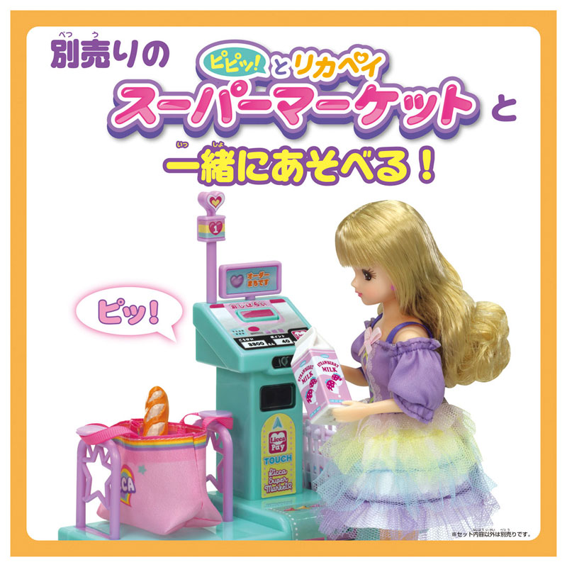 リカちゃん スーパーマーケットグッズセット[タカラトミー]《10月仮
