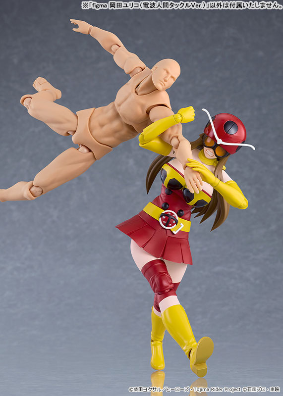 figma 東島丹三郎は仮面ライダーになりたい 岡田ユリコ(電波人間タックルVer.)