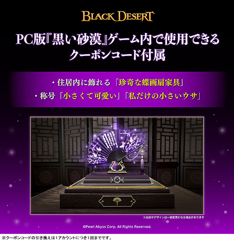 ねんどろいど 黒い砂漠 ウサ