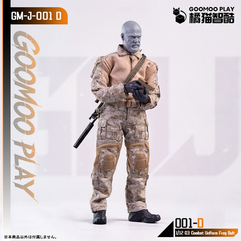 G3コンバットウェア 1/12スケール可動フィギュア用着せ替え服 GM-J-001-D (ドール用)
