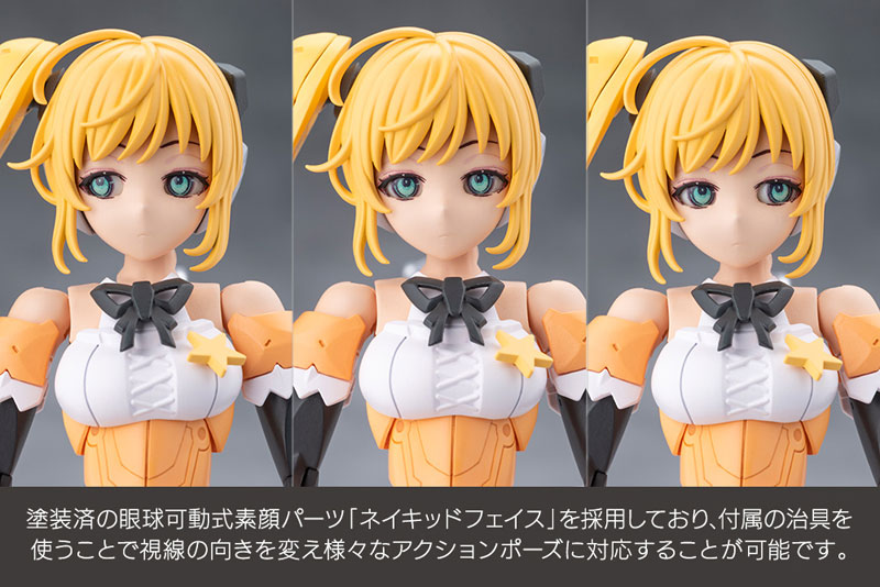 無限邂逅メガロマリア スターズ プラモデル