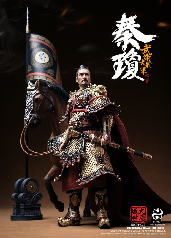 盛世大唐 DT002B 武衛大将軍 秦瓊(しんけい) 1/12スケール可動