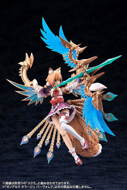 アルカナディア ゼノアルマ オラージュ パーヴォレア13