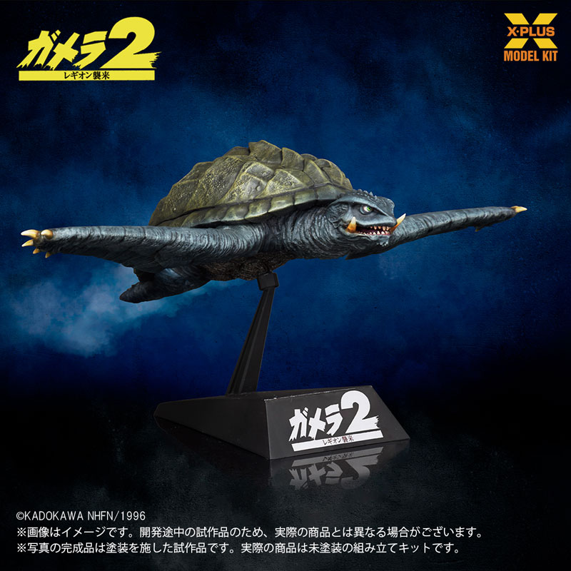 1/700 ガメラ(1996)飛行Ver. プラスチックモデルキット[エクスプラス