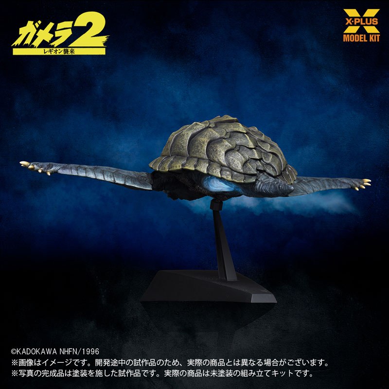 1/700 ガメラ(1996)飛行Ver. プラスチックモデルキット[エクスプラス