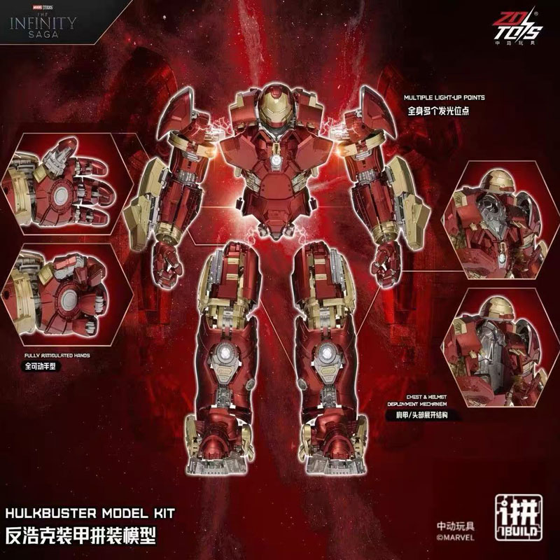 ハルクバスター モデルキット[ZD Toys]【同梱不可】《11月仮予約》