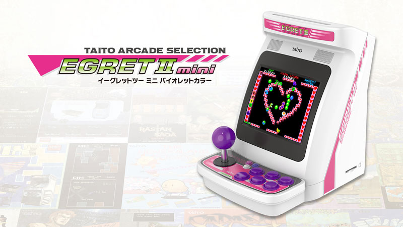特典】イーグレットツーミニバイオレットカラー+アーケード