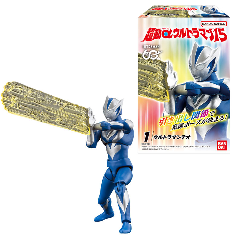 超動αウルトラマン15 8個入りBOX (食玩)[バンダイ]《11月予約》