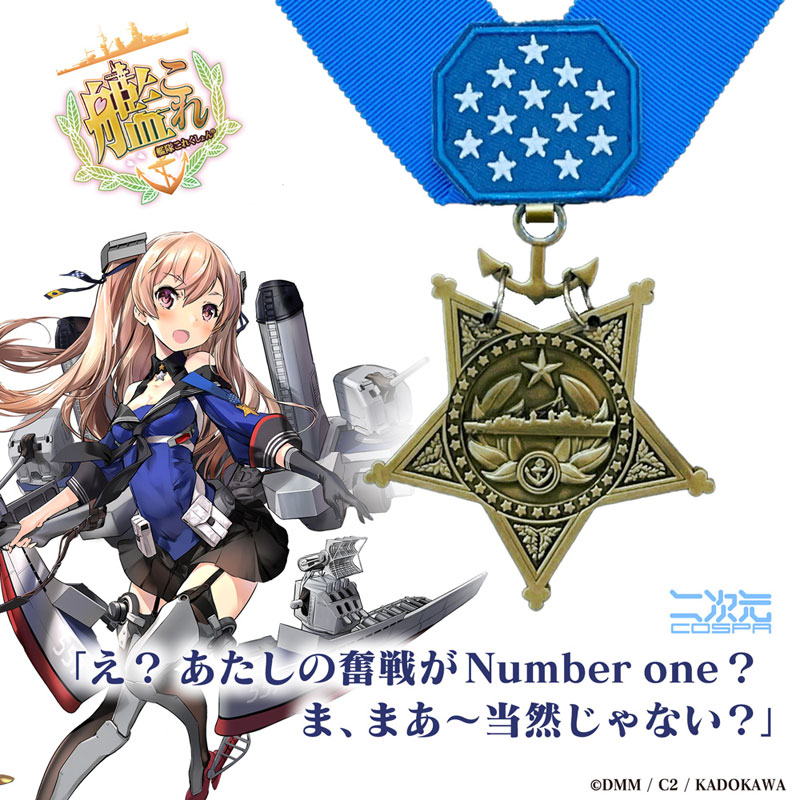 艦隊これくしょん -艦これ- Johnston勲章[コスパ]【送料無料】《01月