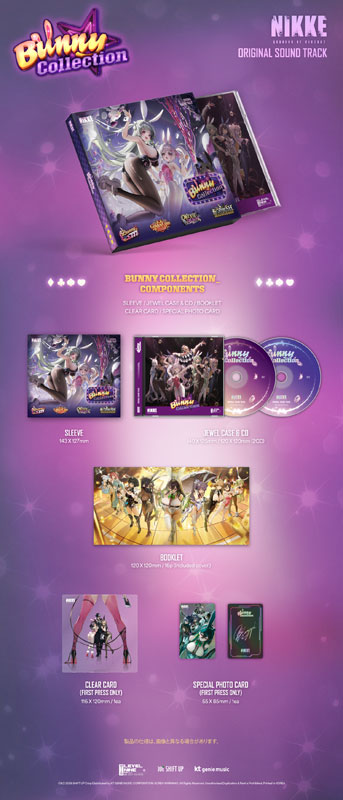 あみあみ限定特典】CD 勝利の女神：NIKKE OST [Bunny Collection Album