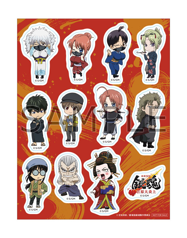 特典】DVD 新劇場版銀魂 -吉原大炎上- 完全生産限定版[アニプレックス