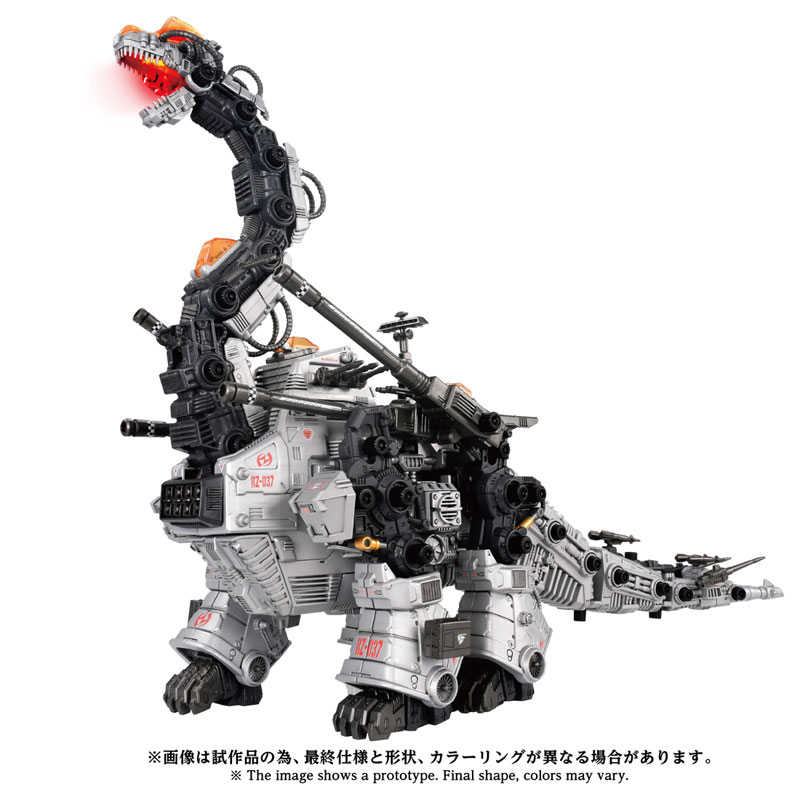 ZOIDS AZ-17 ウルトラザウルス プラモデル[タカラトミー]【同梱不可